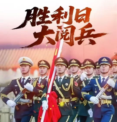 观阅兵强军风采，江苏拓能半导体科技有限公司勇担“芯”使命