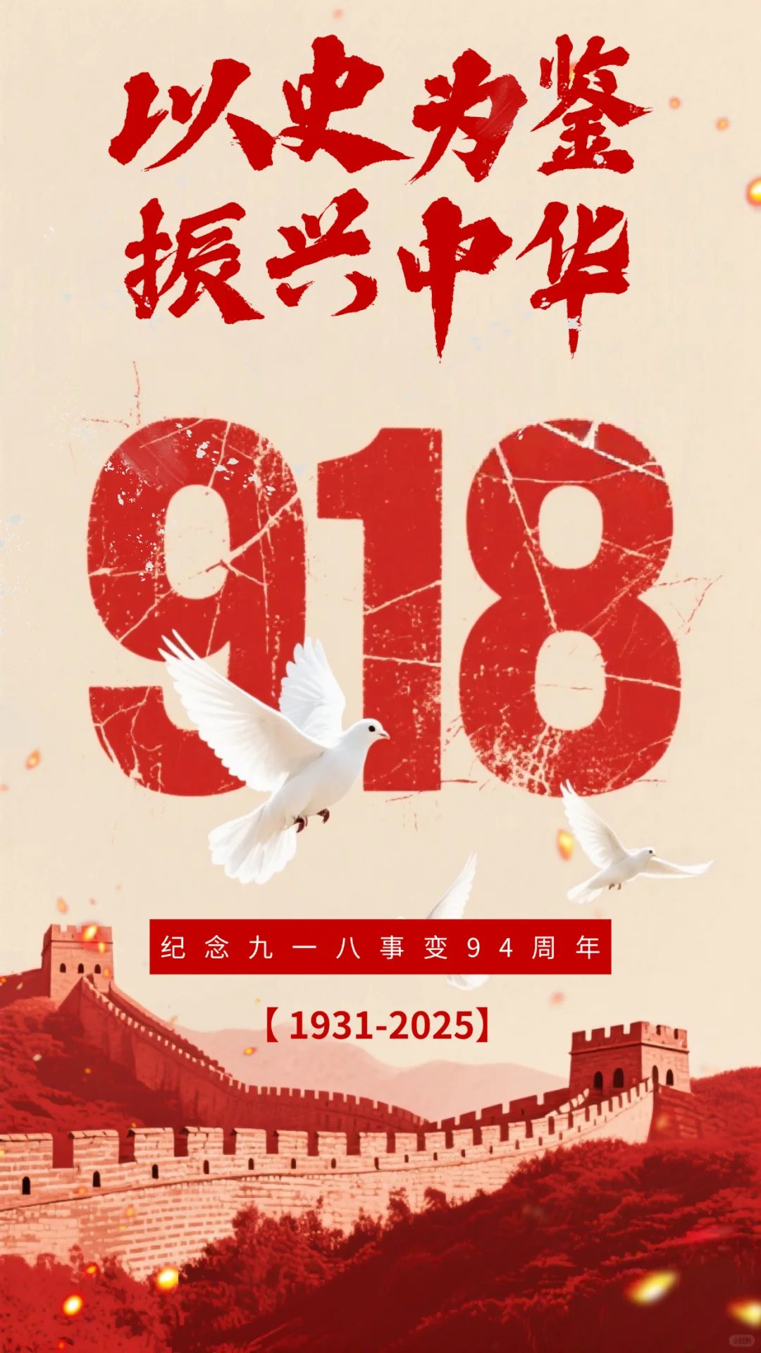 铭记九一八，江苏拓能半导体科技有限公司“芯”力量照亮自强之路